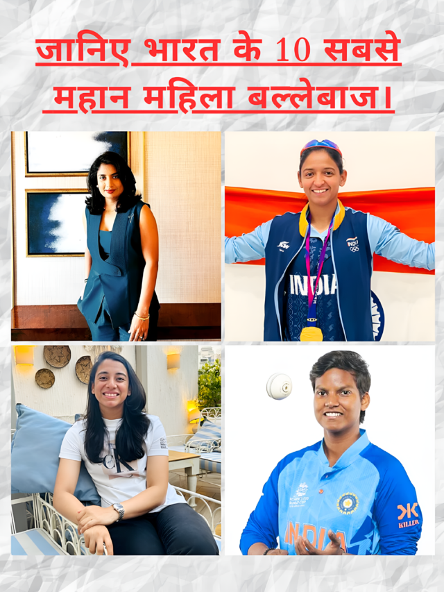 Harmanpreet Kaur, smriti Mandhana ,Mithali raj